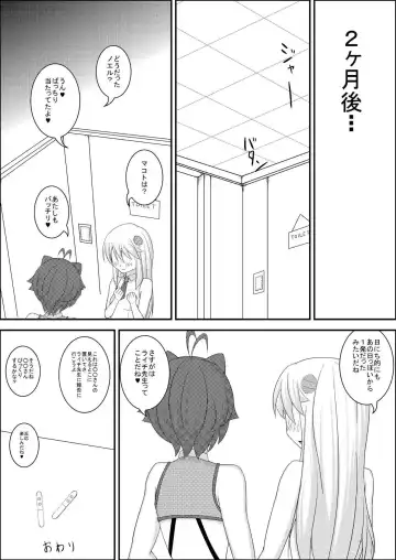 [Kuramoto Keizou] MakoNoe to no Seikatsu Fhentai - Page 21