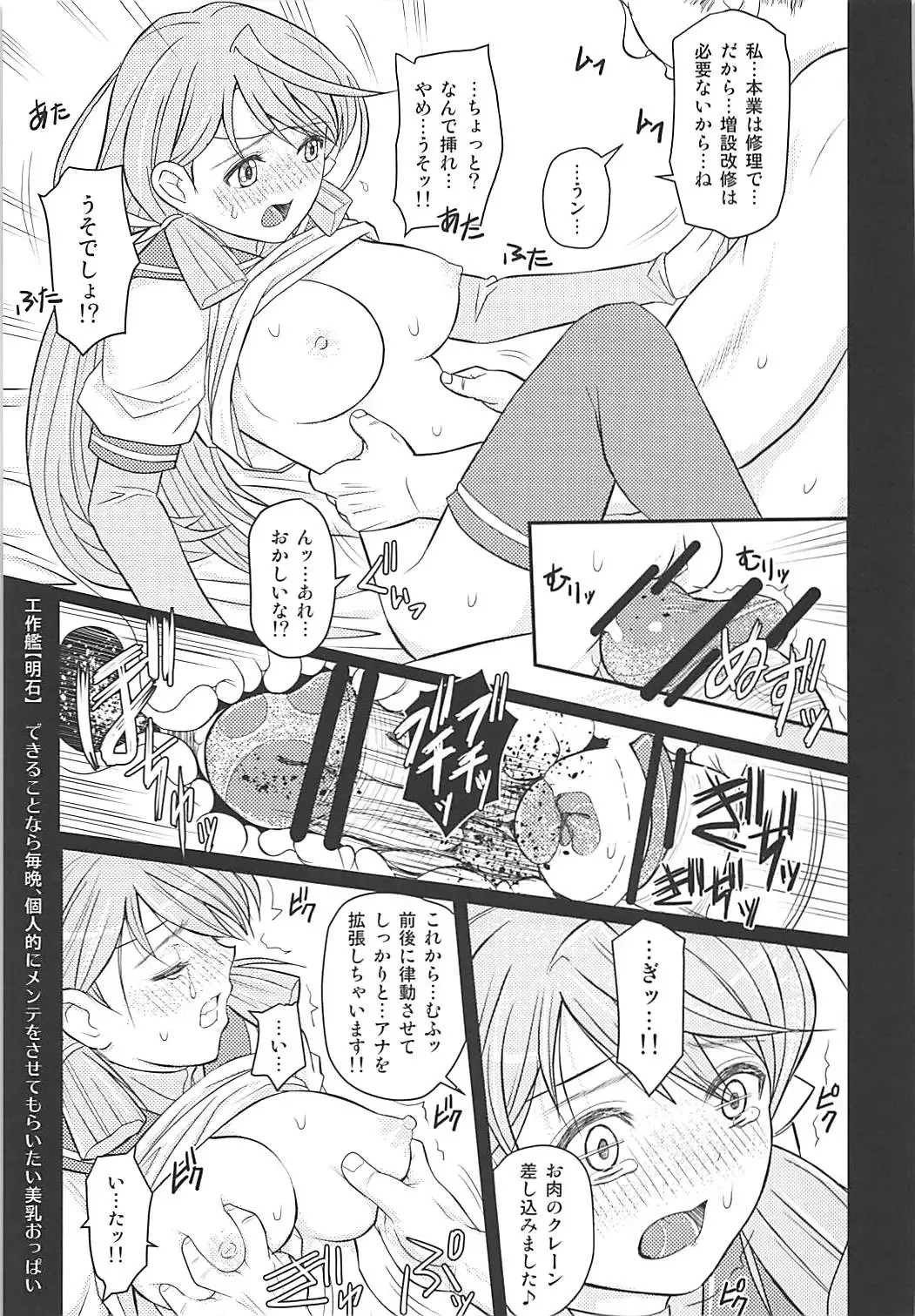 [Kikkawa Ryounei] Oji-san Teitoku ni Yoru Account Nottori Kyousei Hokyuu Zousetsu Fhentai - Page 10