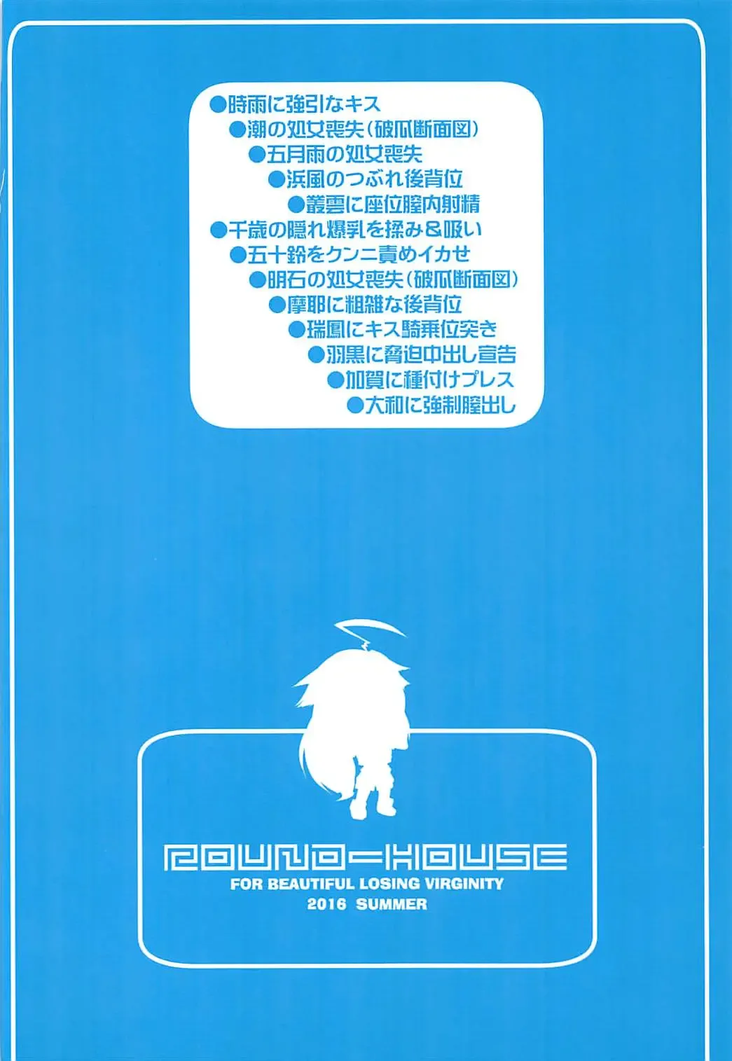 [Kikkawa Ryounei] Oji-san Teitoku ni Yoru Account Nottori Kyousei Hokyuu Zousetsu Fhentai - Page 18