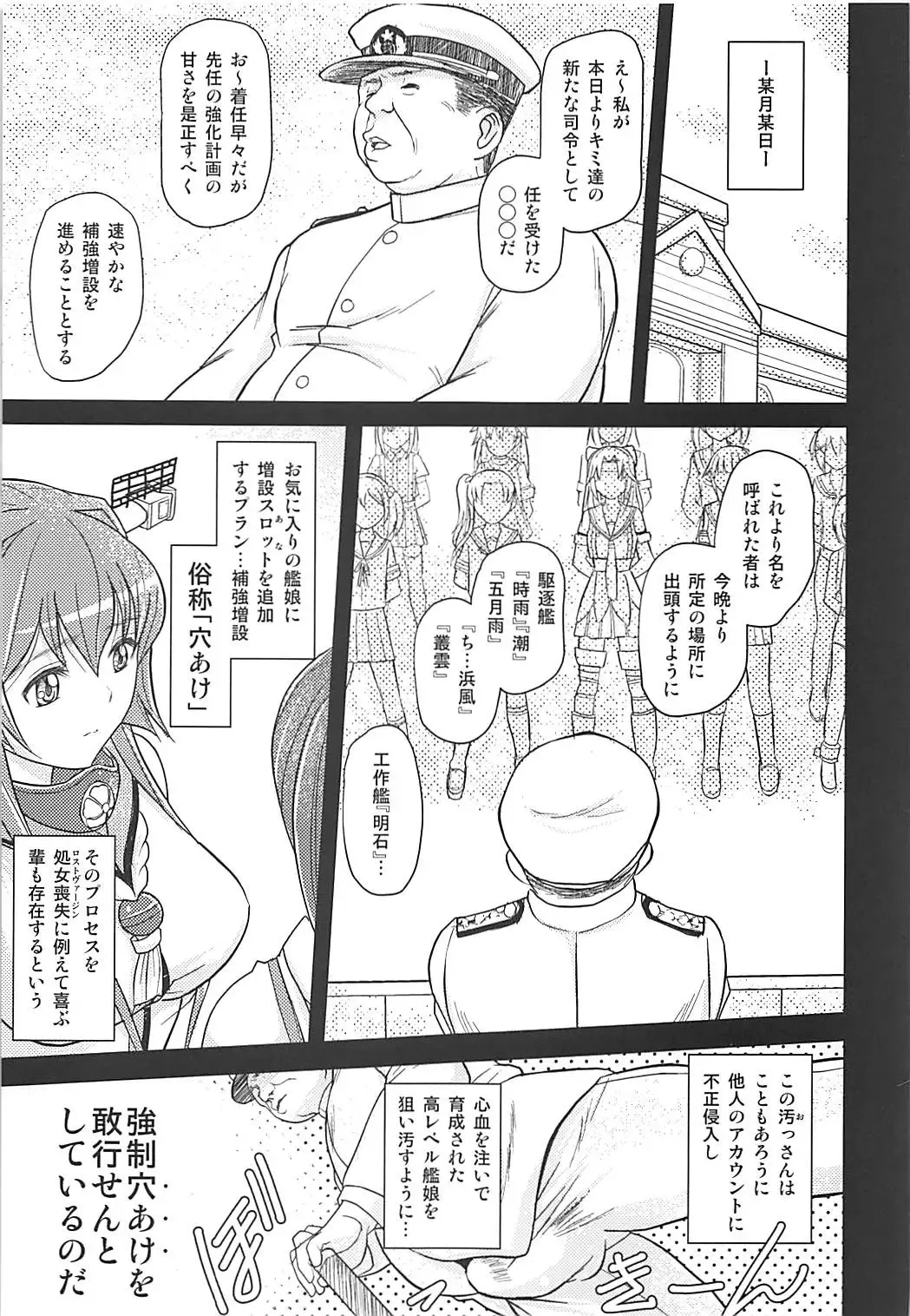 [Kikkawa Ryounei] Oji-san Teitoku ni Yoru Account Nottori Kyousei Hokyuu Zousetsu Fhentai - Page 2