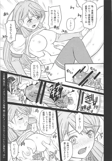 [Kikkawa Ryounei] Oji-san Teitoku ni Yoru Account Nottori Kyousei Hokyuu Zousetsu Fhentai - Page 10