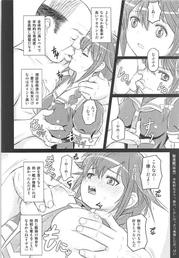 [Kikkawa Ryounei] Oji-san Teitoku ni Yoru Account Nottori Kyousei Hokyuu Zousetsu Fhentai - Page 3
