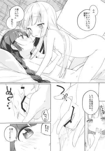 [Tousaki Shiina] Lunar Shiki Akuma Barai Fhentai - Page 14