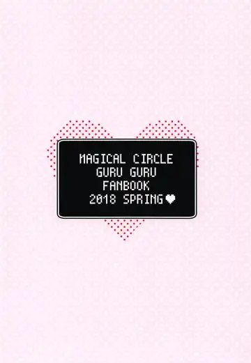 [Tousaki Shiina] Lunar Shiki Akuma Barai Fhentai - Page 30