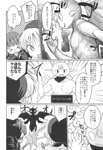 [Tousaki Shiina] Lunar Shiki Akuma Barai Fhentai - Page 5