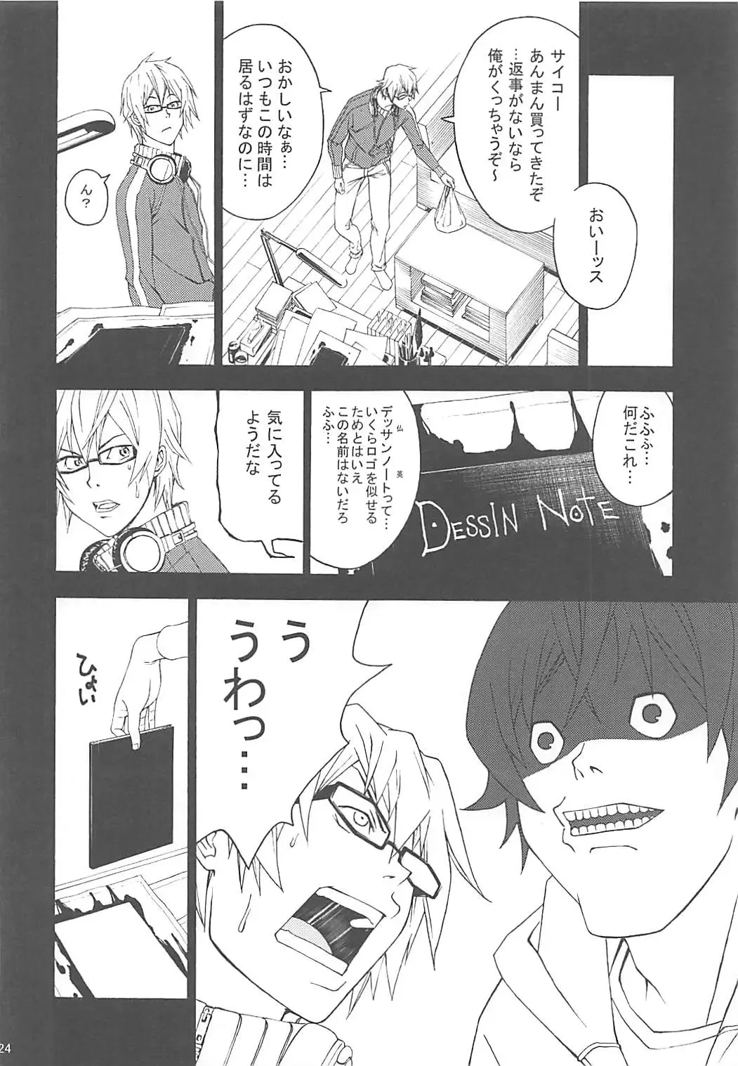 [Kotengu - Warabi Yuuzou] Mama 2 Fhentai - Page 23