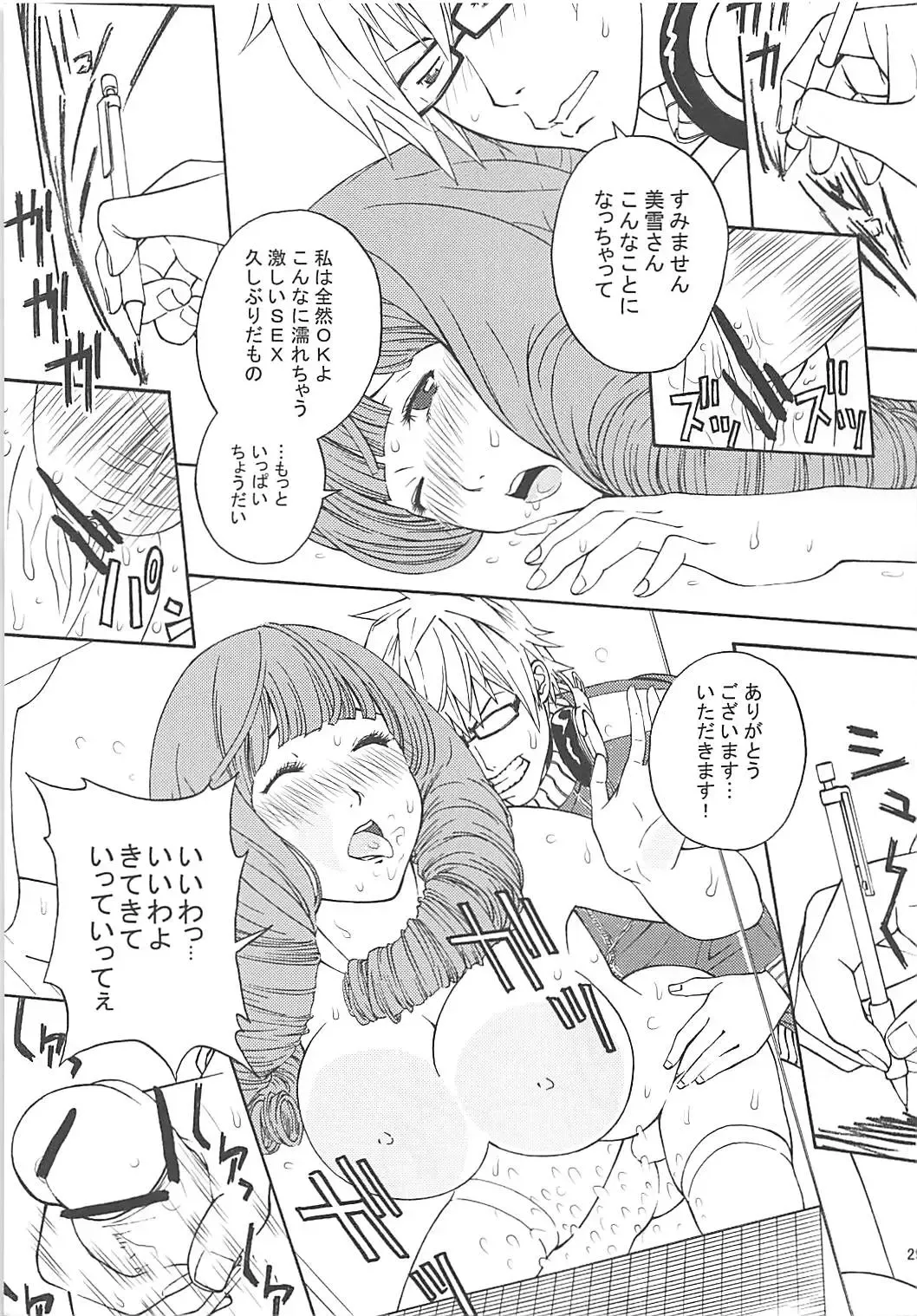 [Kotengu - Warabi Yuuzou] Mama 2 Fhentai - Page 28