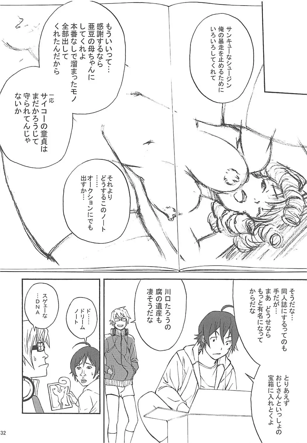 [Kotengu - Warabi Yuuzou] Mama 2 Fhentai - Page 31