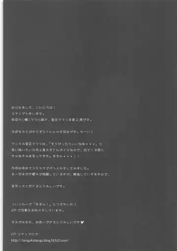 [Kotengu - Warabi Yuuzou] Mama 2 Fhentai - Page 20