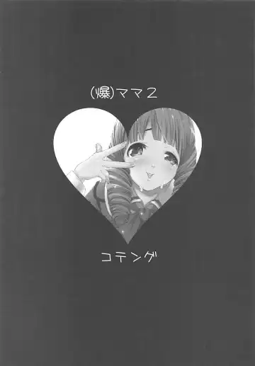 [Kotengu - Warabi Yuuzou] Mama 2 Fhentai - Page 3