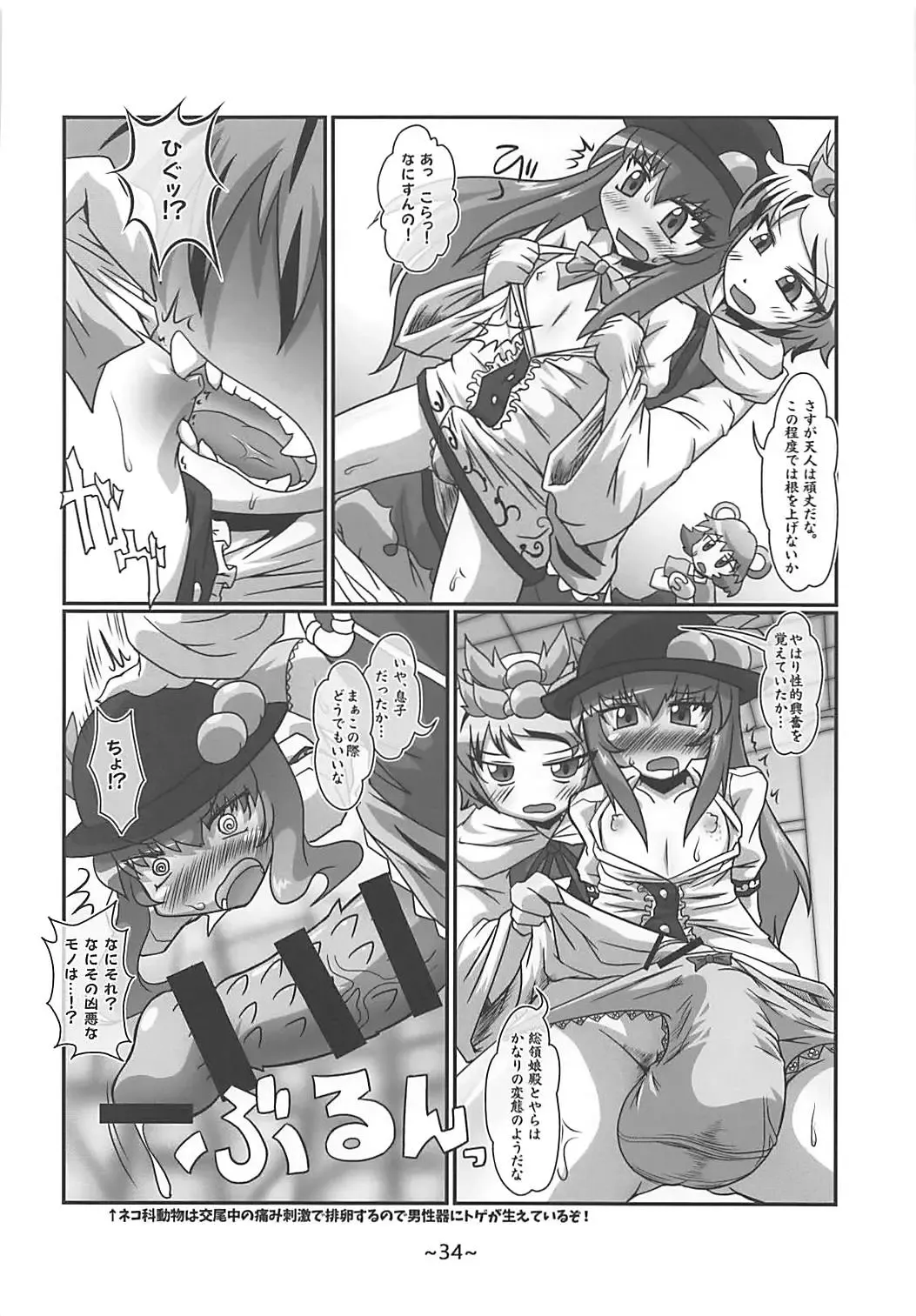 [Misoragi Kanoto] Warashibe Chinchin Hyouitan Fhentai - Page 33