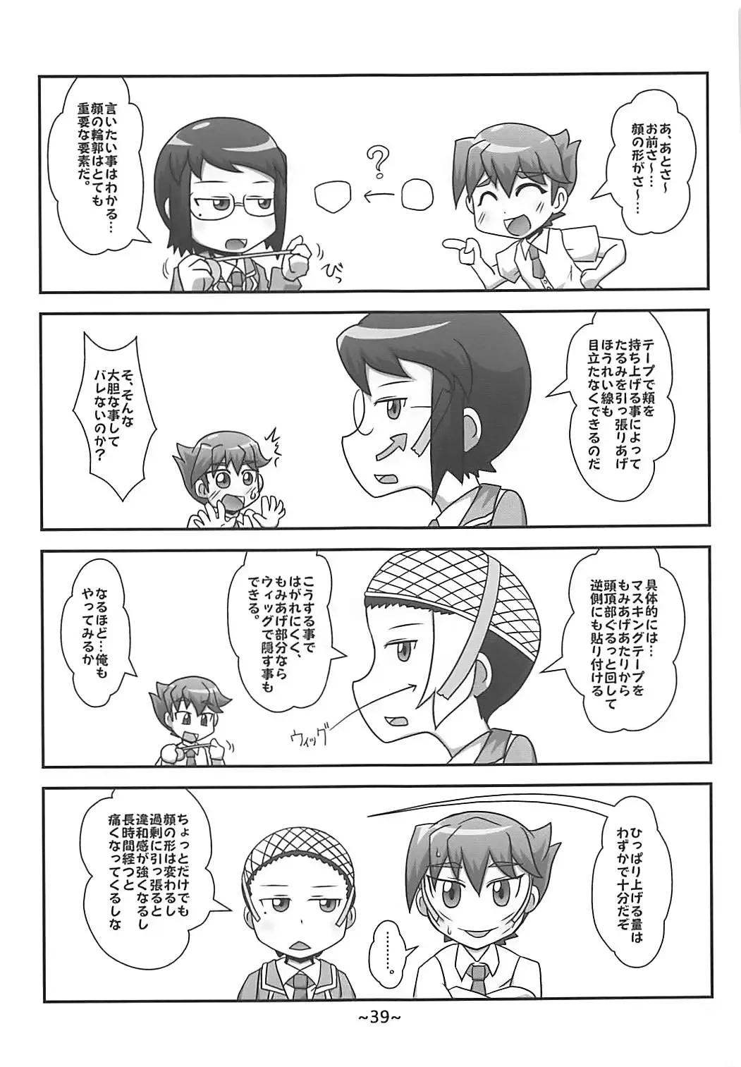 [Misoragi Kanoto] Warashibe Chinchin Hyouitan Fhentai - Page 38