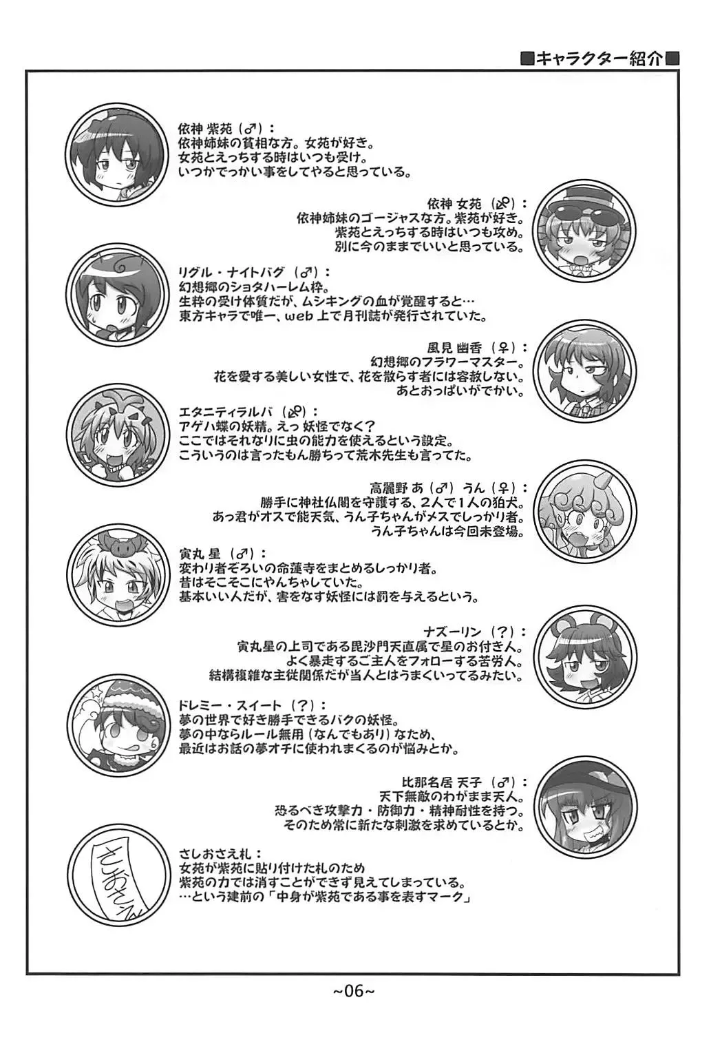 [Misoragi Kanoto] Warashibe Chinchin Hyouitan Fhentai - Page 5