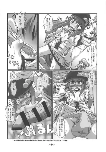 [Misoragi Kanoto] Warashibe Chinchin Hyouitan Fhentai - Page 33