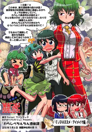 [Misoragi Kanoto] Warashibe Chinchin Hyouitan Fhentai - Page 42