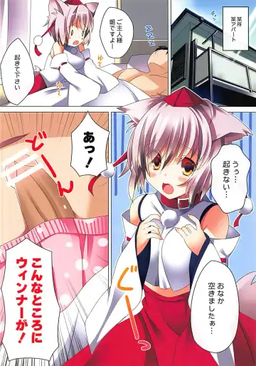 [Yanagi Yuu] Inubashiri Momiji no Pet na Seikatsu Fhentai - Page 2