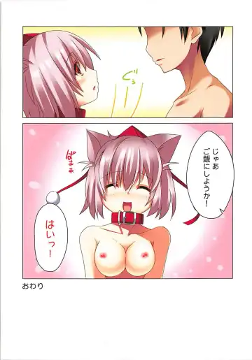 [Yanagi Yuu] Inubashiri Momiji no Pet na Seikatsu Fhentai - Page 9