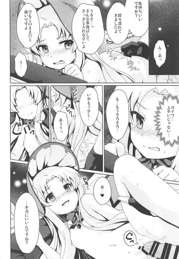 [Sunshow] Kinki no Alchimia Fhentai - Page 11