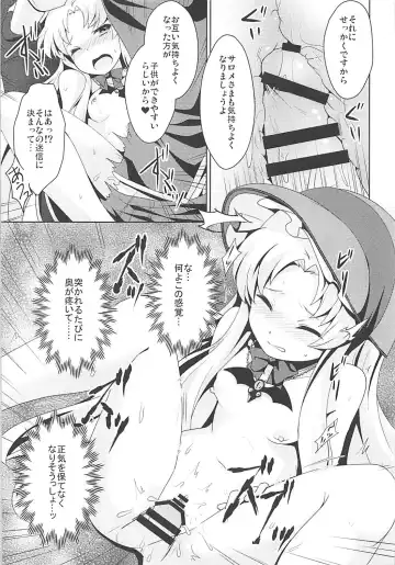 [Sunshow] Kinki no Alchimia Fhentai - Page 14