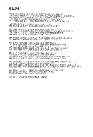 [Sunshow] Kinki no Alchimia Fhentai - Page 28