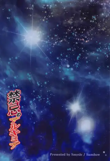 [Sunshow] Kinki no Alchimia Fhentai - Page 30