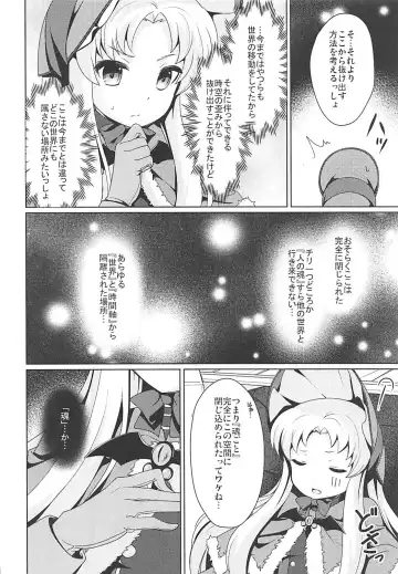 [Sunshow] Kinki no Alchimia Fhentai - Page 5