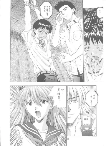 [Izurumi] A-one Fhentai - Page 11