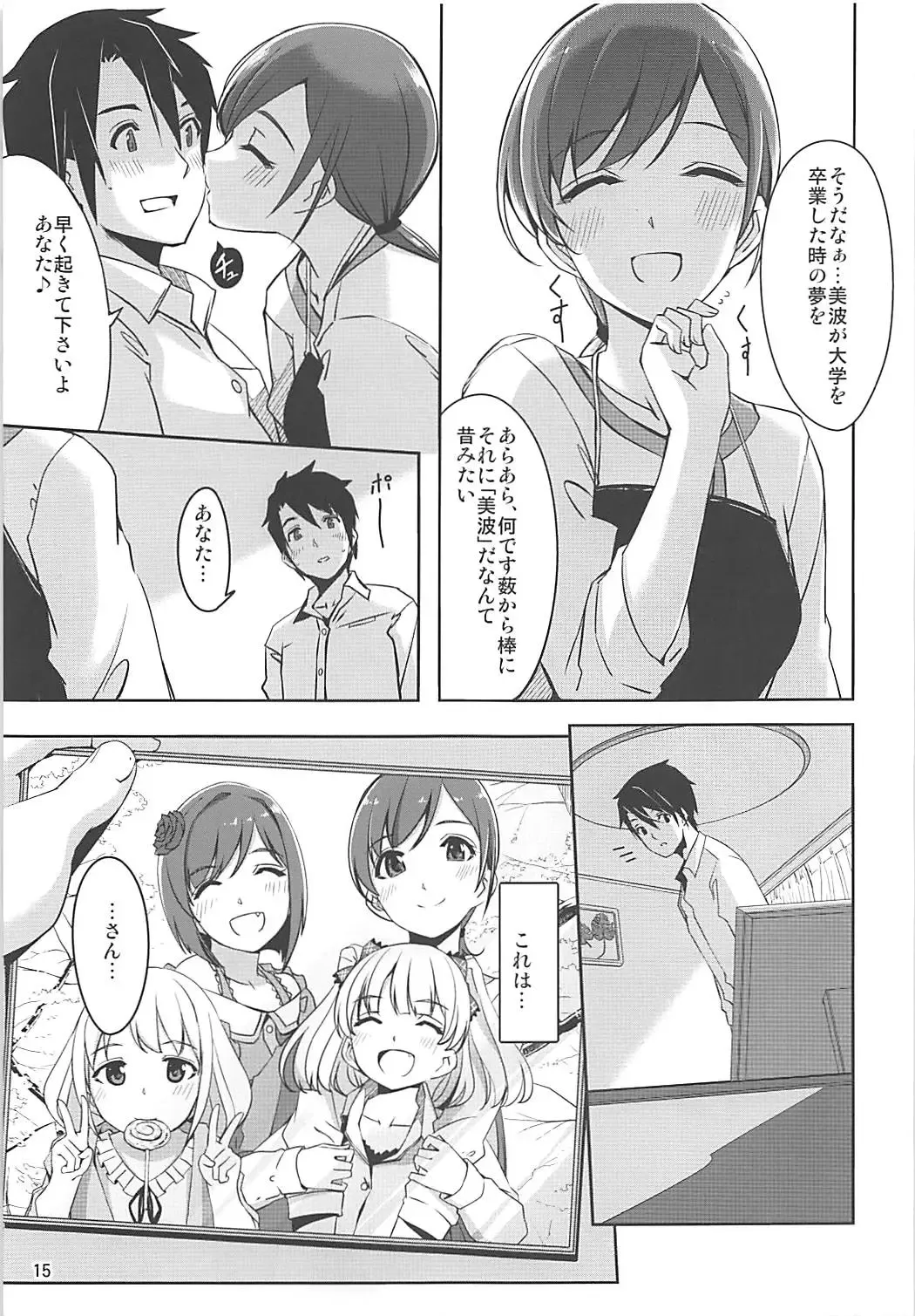 [Gustav] High Collar Sakura Fhentai - Page 16