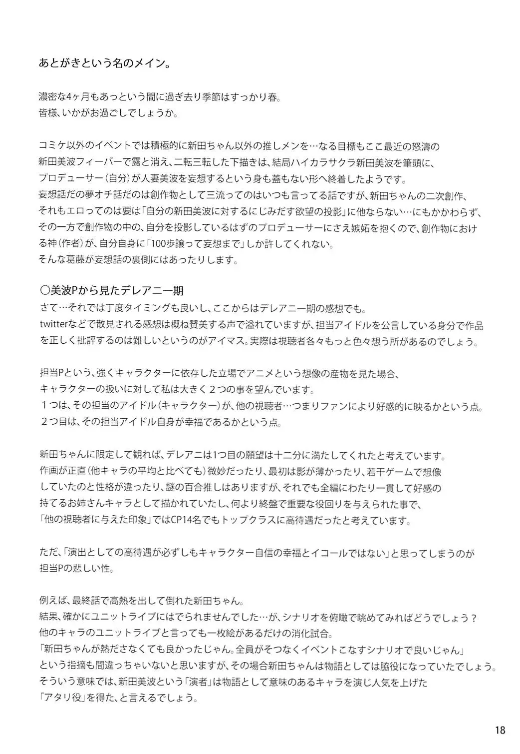 [Gustav] High Collar Sakura Fhentai - Page 19