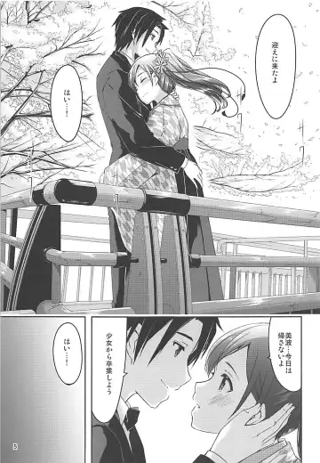 [Gustav] High Collar Sakura Fhentai - Page 6