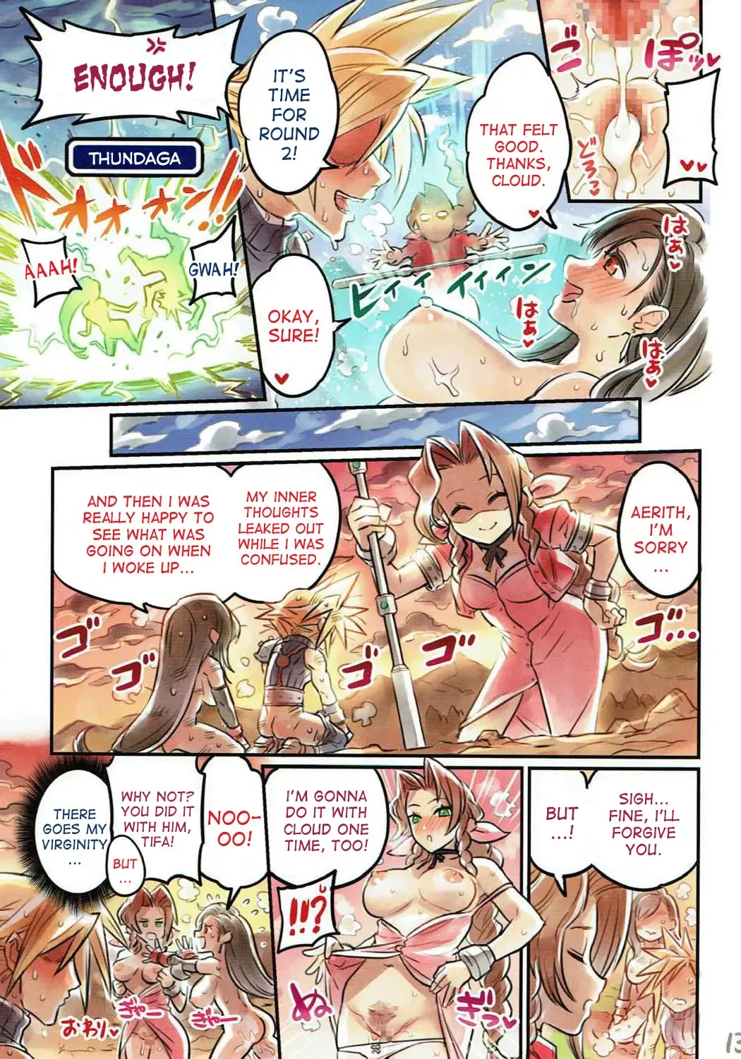 [Mimonel] Nakama to Issen Koechau Hon ~FF Hen 2~ Fhentai - Page 12