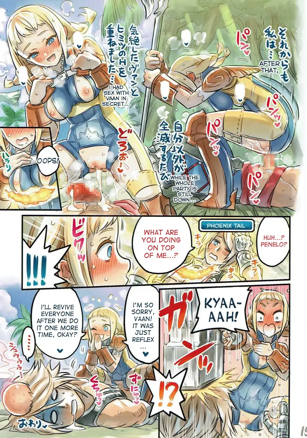 [Mimonel] Nakama to Issen Koechau Hon ~FF Hen 2~ Fhentai - Page 14