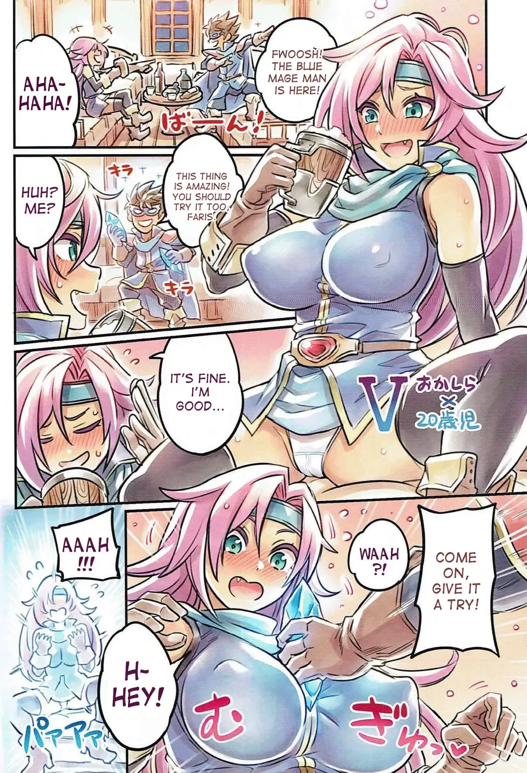 [Mimonel] Nakama to Issen Koechau Hon ~FF Hen 2~ Fhentai - Page 15
