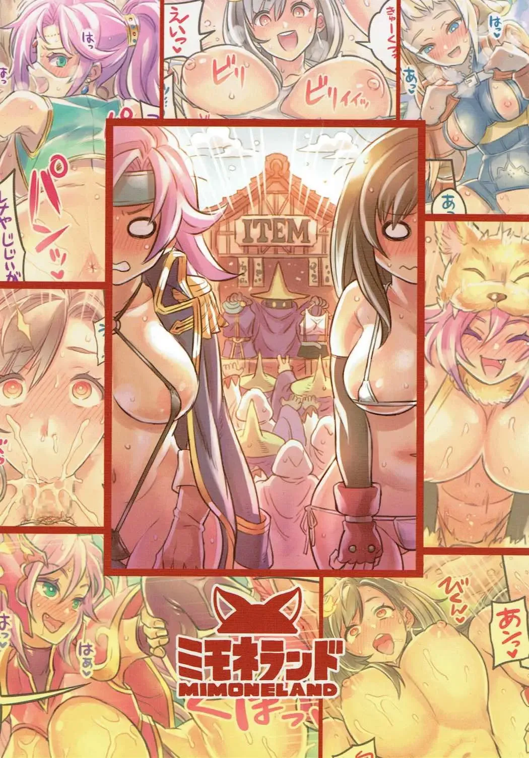 [Mimonel] Nakama to Issen Koechau Hon ~FF Hen 2~ Fhentai - Page 26