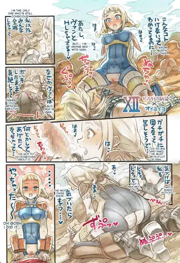 [Mimonel] Nakama to Issen Koechau Hon ~FF Hen 2~ Fhentai - Page 13