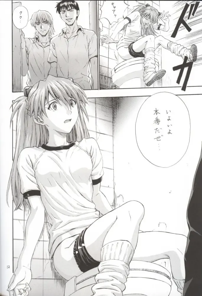 [Izurumi] A-two Fhentai - Page 12