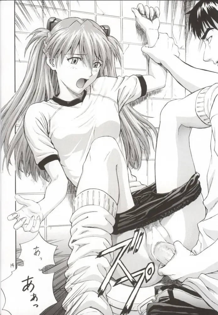 [Izurumi] A-two Fhentai - Page 14