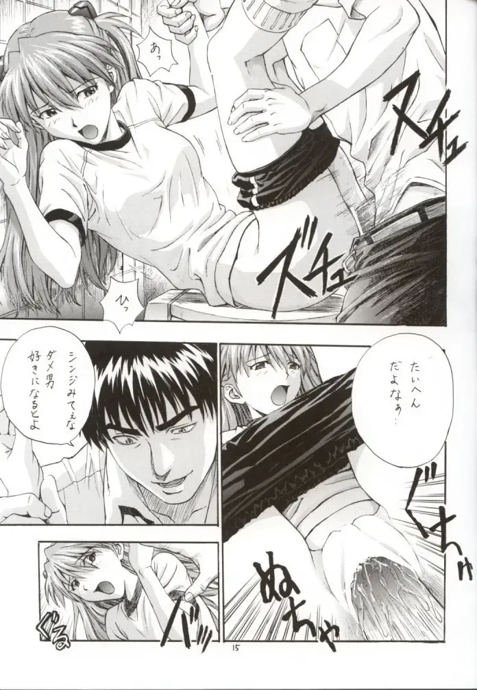 [Izurumi] A-two Fhentai - Page 15