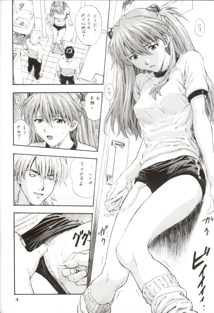 [Izurumi] A-two Fhentai - Page 4