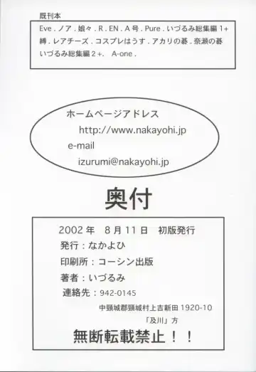 [Izurumi] A-two Fhentai - Page 19