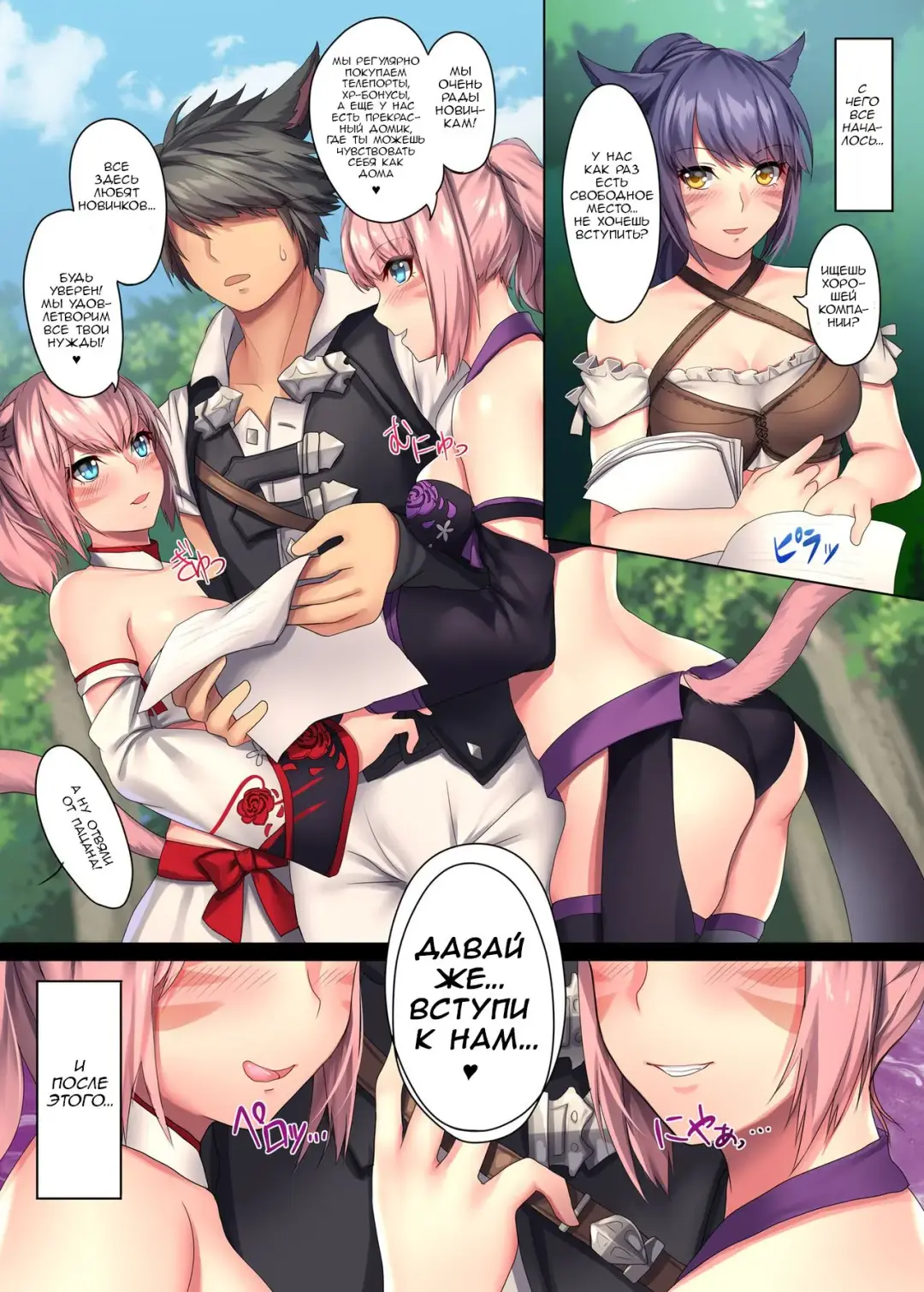 [Arumajiki] Mikotte x Harem!! Ore igai no FC Men ga Zenin Mesutte na Ken (decensored) Fhentai - Page 6