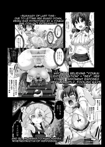 [Kenpi] Haiboku Saiin -Kirisame Marisa Hen- Fhentai - Page 4