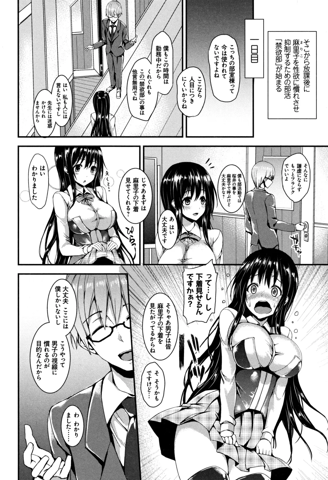 [Michiking] Seikatsu Shuukan Fhentai - Page 10