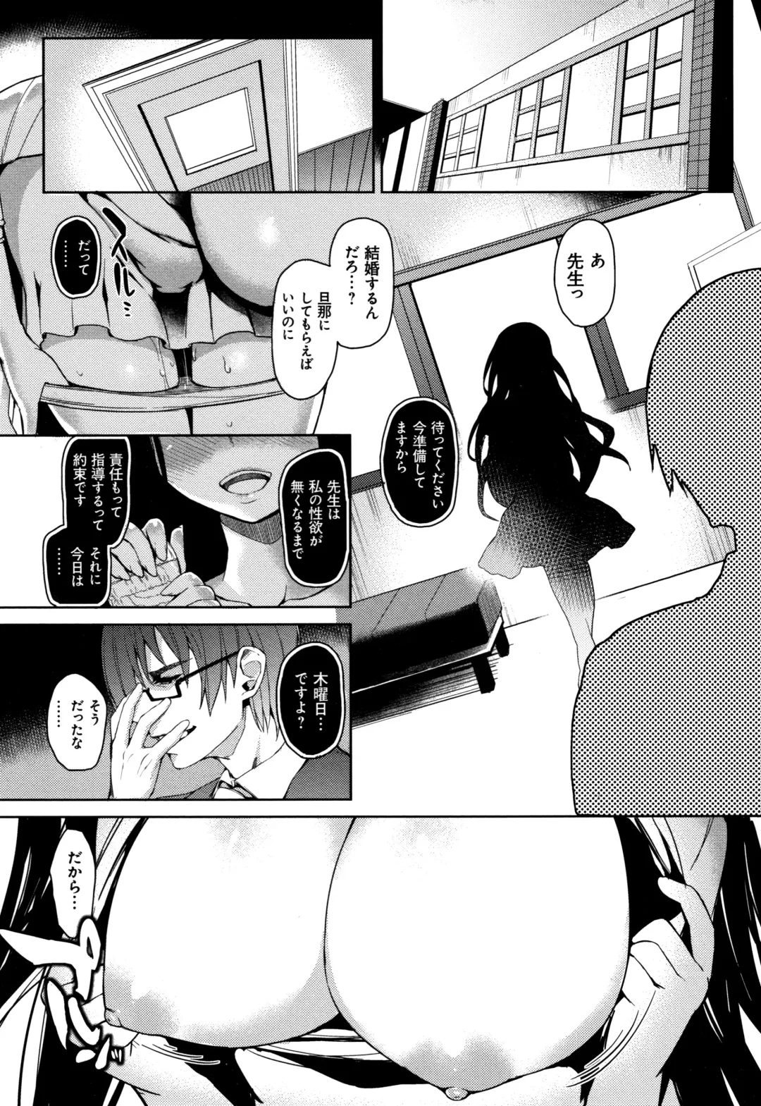 [Michiking] Seikatsu Shuukan Fhentai - Page 107