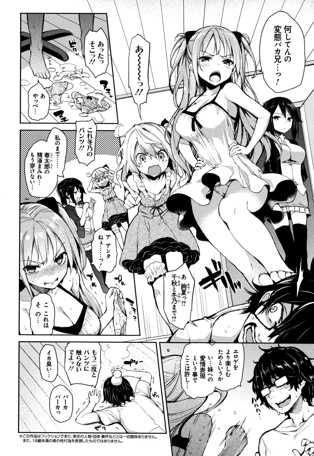 [Michiking] Seikatsu Shuukan Fhentai - Page 110