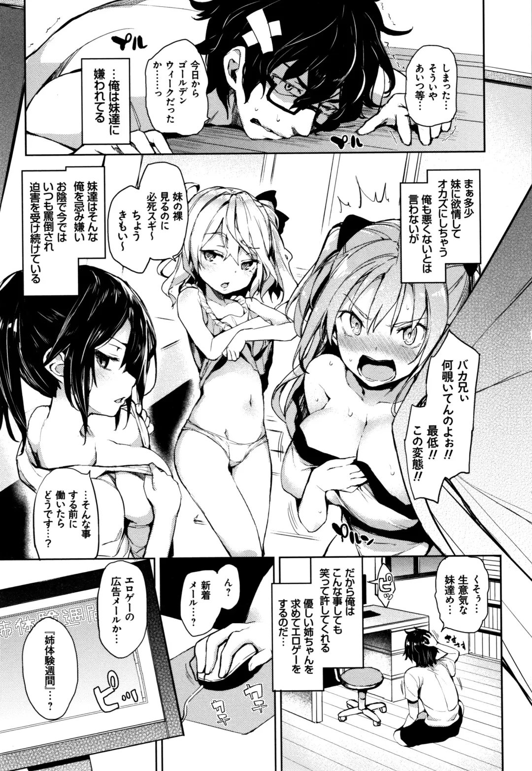 [Michiking] Seikatsu Shuukan Fhentai - Page 111