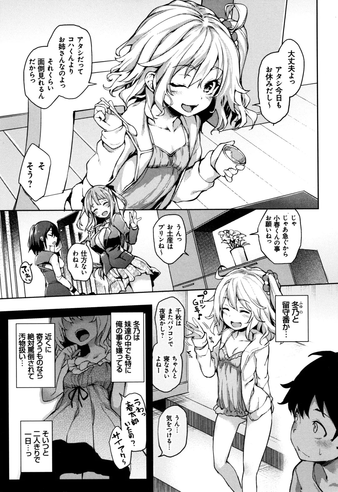 [Michiking] Seikatsu Shuukan Fhentai - Page 133