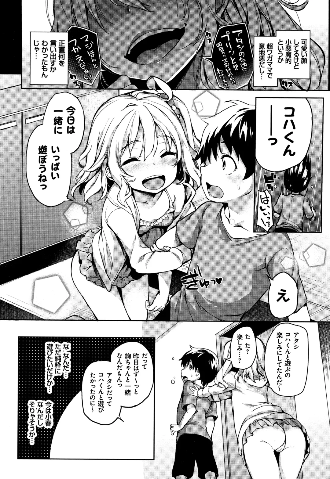 [Michiking] Seikatsu Shuukan Fhentai - Page 134