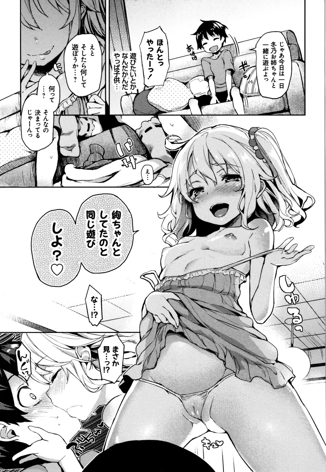 [Michiking] Seikatsu Shuukan Fhentai - Page 135