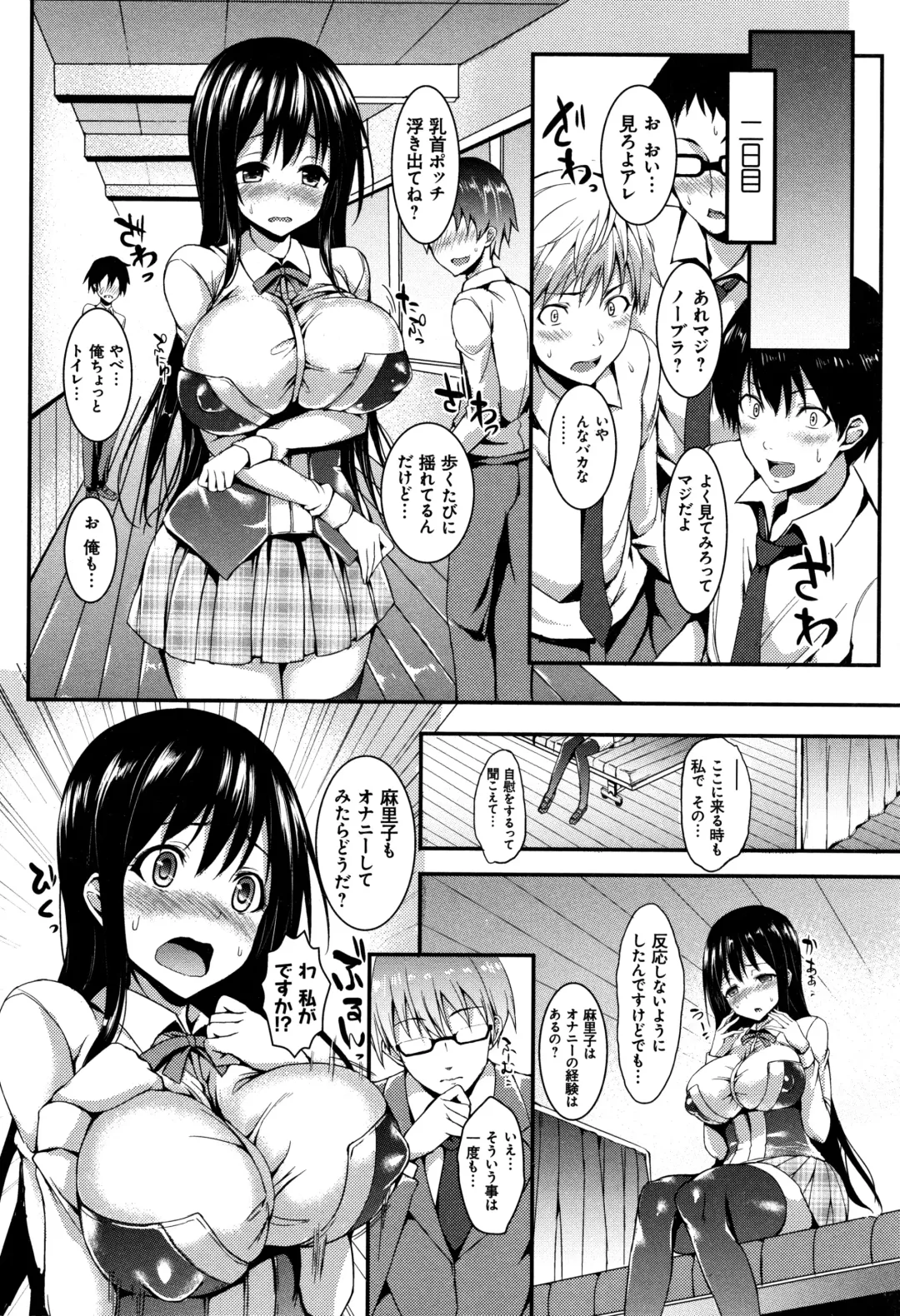 [Michiking] Seikatsu Shuukan Fhentai - Page 14